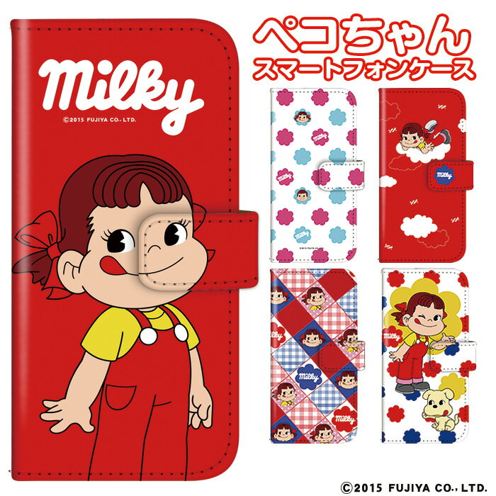 スマホケース手帳型 全機種対応 ペコちゃん スマホケースグッズ スマホケース iPhone17 iPhone 17e pixel9a pixel10a a5 5g arrows We2 galaxy a25 sense10 wish5 デザイン 不二家 ミルキー スマホカバー 携帯ケース ベルトなし 手帳 ケース カバー ストラップホルダー