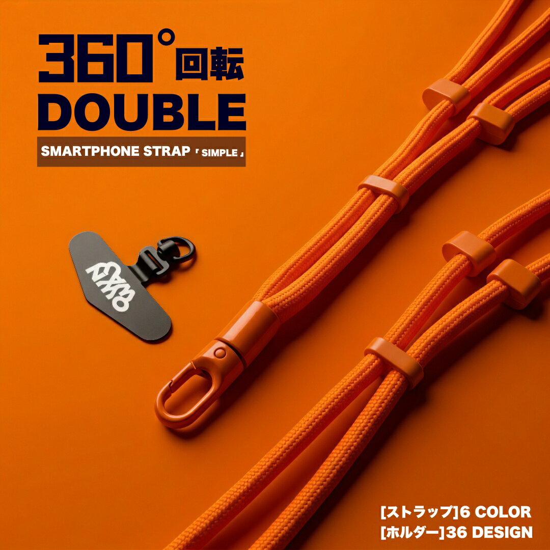 スマホストラップ ストラップホルダー ステンレス 切れない 金属 ストラップホール 0.2mm 金具 スマホショルダー 携帯ストラップ ショルダーストラップ 携帯 シリコンストラップ