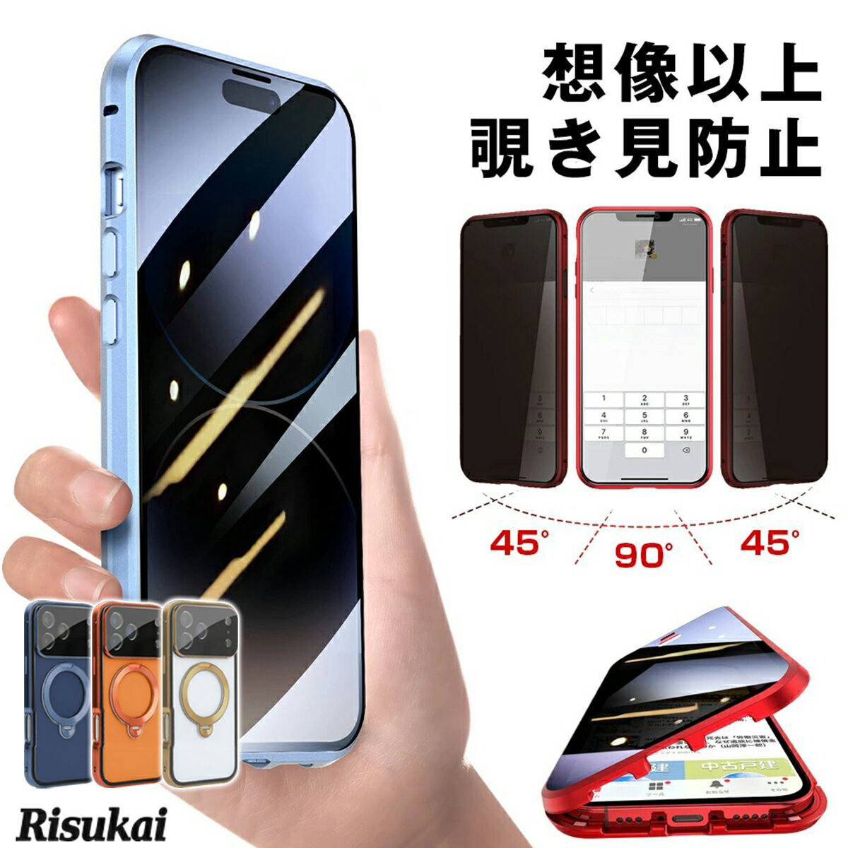 【割れにくい・9hガラス】スマホ ケース iphone17 ケース iphone16 ケース iphone 16e iPhone17air ケース 覗き見防止 iPhone13 ケース 13pro 14Pro Max 13mini 耐衝撃 ケース iphone16pro ケース アイフォンケース iphone17pro max マグネット ケース 携帯 iphone 17 e