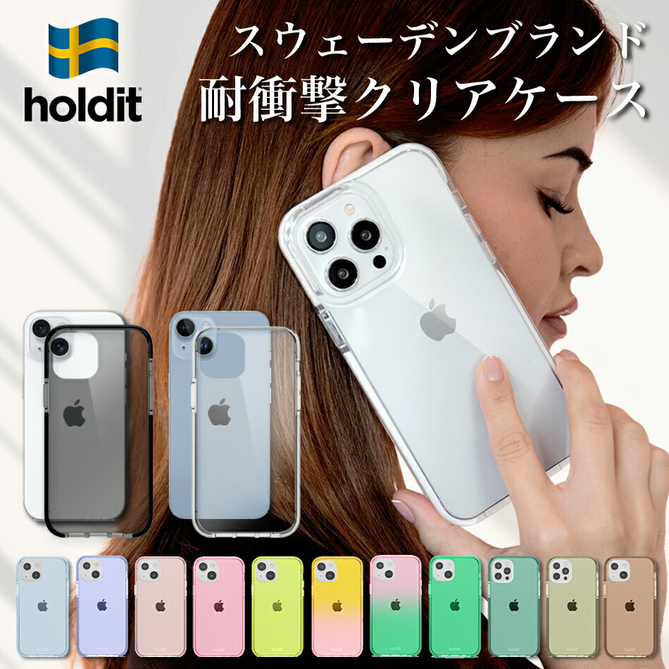 iPhone17e 17e iPhone17 ケース 耐衝撃 透明 iPhone 17 Pro Max Air iPhone17Pro iPhone17Air iPhone17ProMax 16e 16 Pro Max Plus 16Pro 16Plus 16ProMax 15 14 SE3 ケース iPhoneケース クリア SE2 13 12 11 アイフォン17 北欧 holdit クリアケース おしゃれ かわいい