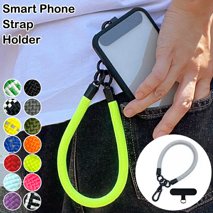 スマホストラップ 手首 ハンドストラップ スマホ 短め 落下防止 レディース メンズ スマホホルダー ストラップホルダー 手首 リストストラップ 腕 ストラップ 全機種対応 携帯ストラップ 大人 おしゃれ