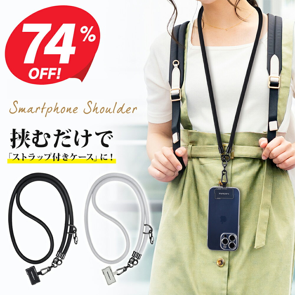 ※P12倍※【クーポンで1,690円】 スマホショルダー ストラップ 紐 全機種対応 10mm ネックストラップ ストラップホルダー ショルダー 携帯ショルダー 携帯ストラップ 首掛け 肩掛け 斜めがけ 太め スマホストラップ ネックストラップ ショルダーストラップ おしゃれ