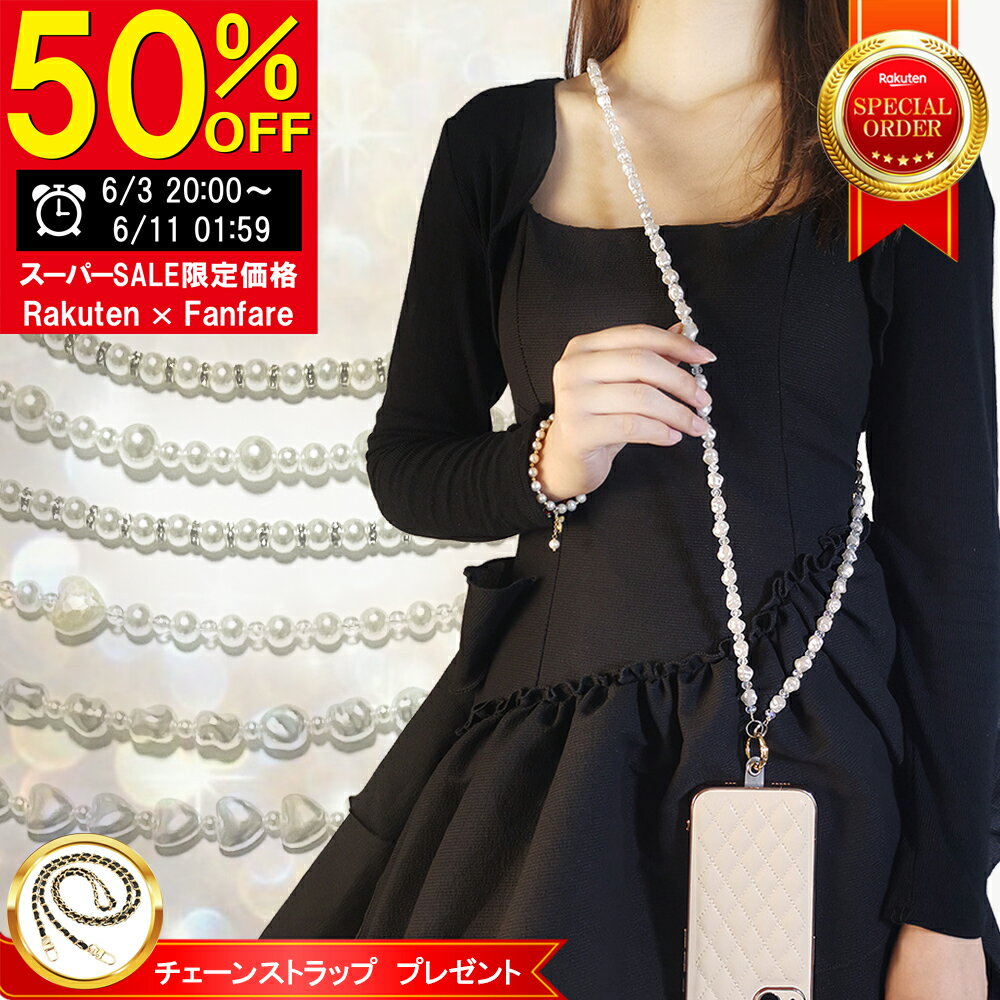 【スーパーSALE 50%OFF】 スマホショルダー ストラップ スマホストラップ クリスタルパール 斜めがけ 首かけ はさむ パール クリアホルダー 全機種対応 携帯ストラップ 肩掛け レディース メンズ 落下防止 ストラップホルダー ネックストラップ iphone android