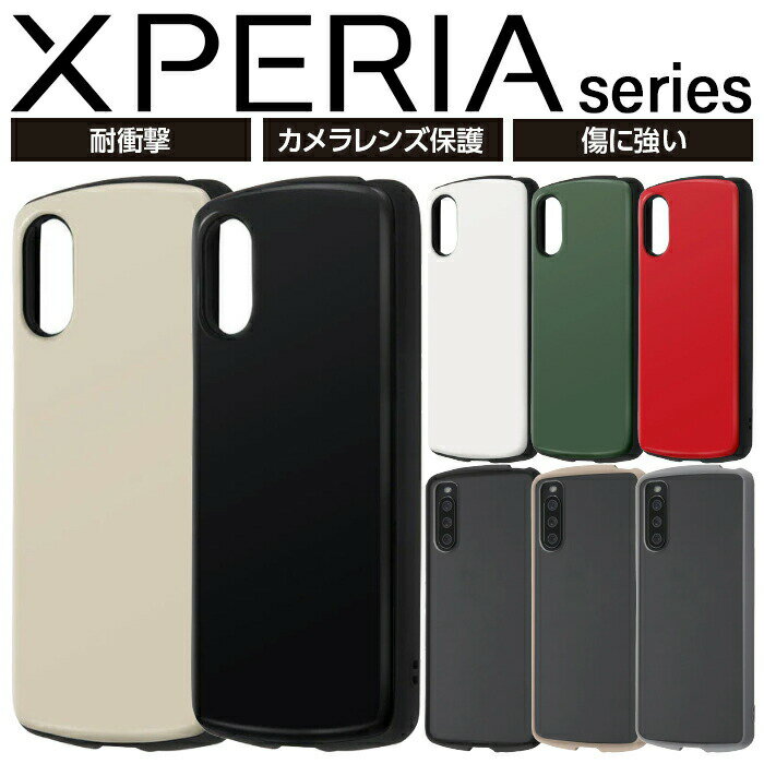 【SS限定ポイント10倍】Xperia 1 VII ケース 耐衝撃 クリア リング シンプル Xperia1VII スマホケース Xperia 10 VI ケース 耐衝撃 SO-52E SO-52D SOG11 エクスペリア10VI スマホカバー Xperia 1 VI SO-51E 10III Lite ブラック ホワイト グレージュ スマホリング カバー カ
