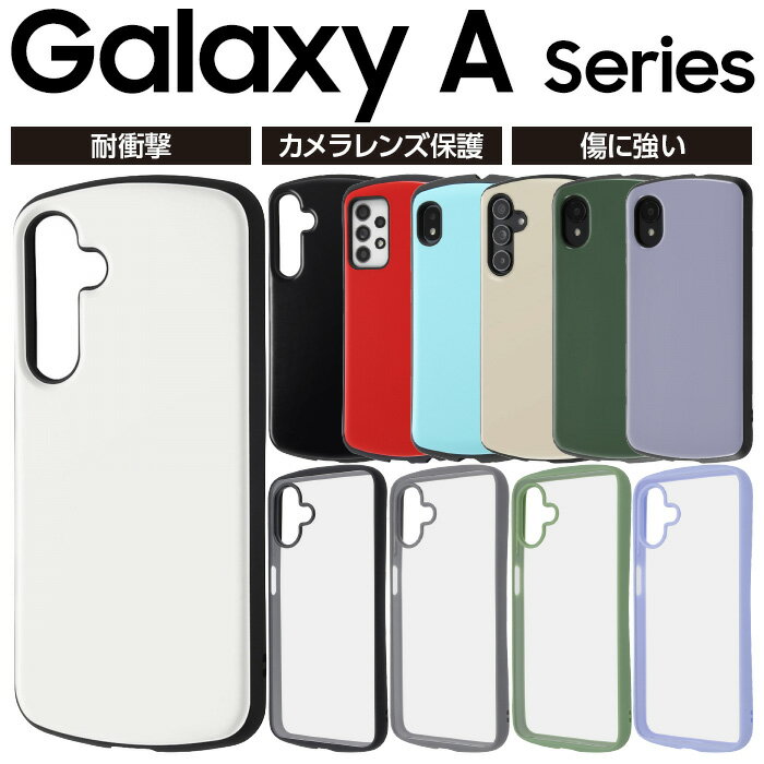 【SS限定ポイント10倍】Galaxy A57 5G ケース 耐衝撃 背面クリア ギャラクシーA555G シンプル 指紋防止 さらさら 耐衝撃ケース 軽量 スリム 指紋がつきにくい カメラ保護 レンズ保護 ブラック カバー ハイブリッド エアクッション ソフト ハード スマホケース スマホカバー