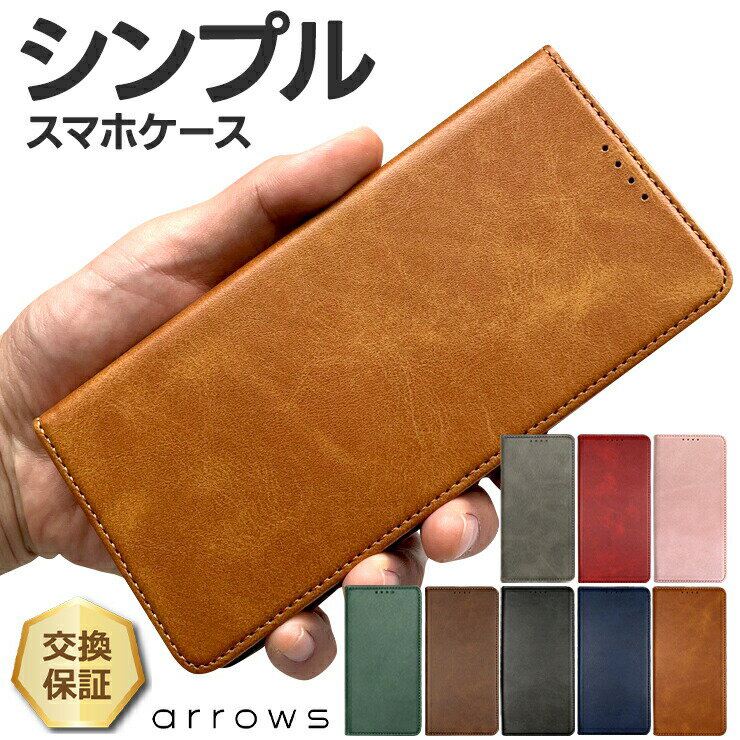 【最大20％OFFクーポン+P5倍】arrows We2 ケース 手帳型 arrows We2 保護ケース 手帳型 耐衝撃 ケース カバー カード収納 Arrows ケース スマホケース arrows We2 F-52E ケース 手帳 アローズWe2 ケース