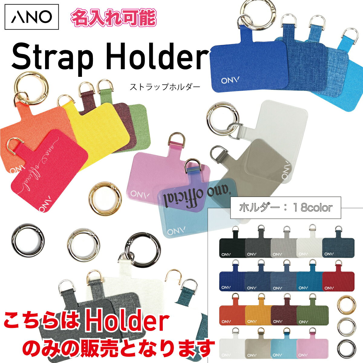 スマホ ショルダー ストラップ ホルダー 【 ホルダー単品 メール便送料無料 】 名入れ プレゼント スマホ ストラップ iphone android 全機種対応 携帯ストラップ スマホストラップ ストラップホルダー iface 手帳型 対応 落下防止 手首 ハンドストラップ 金具 紐 父の日