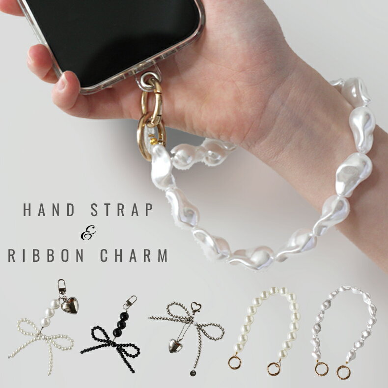 スマホ ストラップ 手首 パール ビーズ 短め 韓国 リボンチャーム チャーム ストラップ キーホルダー SILVER ホワイト ストラップ ホルダー ブレスレット 挟むだけ ハンドストラップ シリコンリング ハンディファン ストラップ 落下防止 推し活