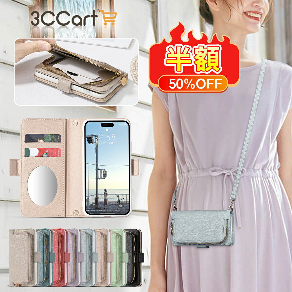 【10日20時50%OFFクーポン★ P5倍】iphone 15PROMAX スマホケース 手帳型 ショルダー アイフォンケース スタンド カードホルダー カバー 携帯ケース首かけ斜めがけ 収納 iphone 14 14plus 14pro 14promax 13 13mini 13pro 13promax 12 12mini 12pro 11 6 6s 7 8 SE2 SE3