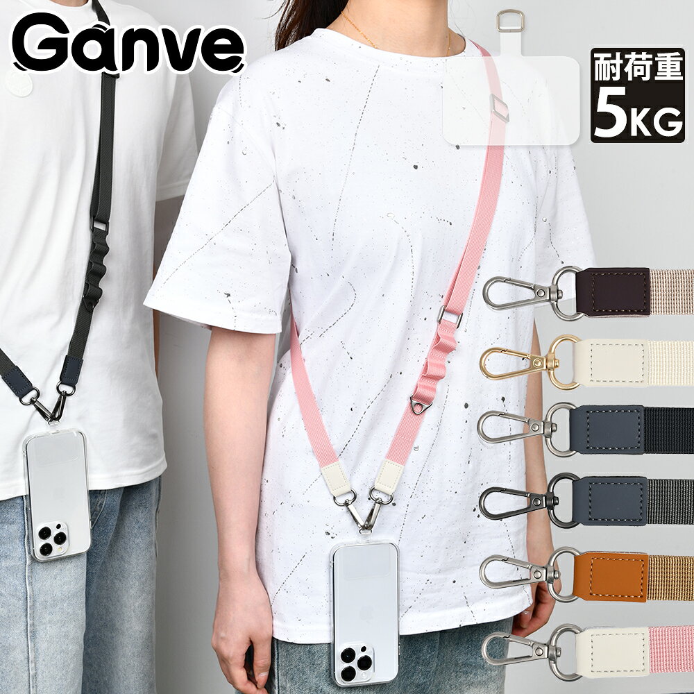 【20時から★数量限定15％OFF】2way ネック ストラップ 斜め掛け ショルダーストラップ 長さ調節可能 落下防止 スマホショルダー ストラップホルダー 携帯ストラップ 肩掛け 首かけ 斜めがけ 紐 ネックストラップ ショルダー メンズ 大人 かわいい