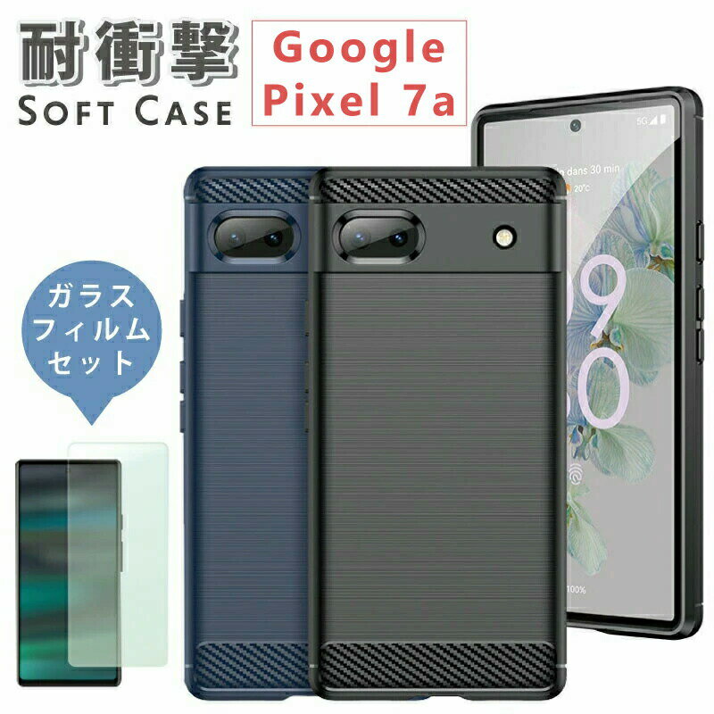 ガラスフィルムセット Google Pixel 7a ケース ソフト Pixel7a ケース ソフト ハニカム構造 耐衝撃 ケース google pixel 7a カバー pixel7 ケース ピクセル7a ケース pixel 7a TPU ケース pixel 7a カバー ソフト TPU ピクセル7a ケース google pixel ケース かっこいい
