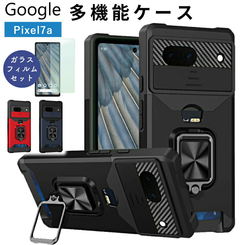 【ガラスフィルムセット】Google Pixel 9a ケース pixel9 ケース Pixel 8a ケース リング付き Pixel8pro ケース カードポケット 耐衝撃 ケース バンカーリング スマホリング 男性 pixel 7a カバー pixel7 pro ケース pixel 7a TPU ケース pixel 7a カバー ピクセル8a ケース