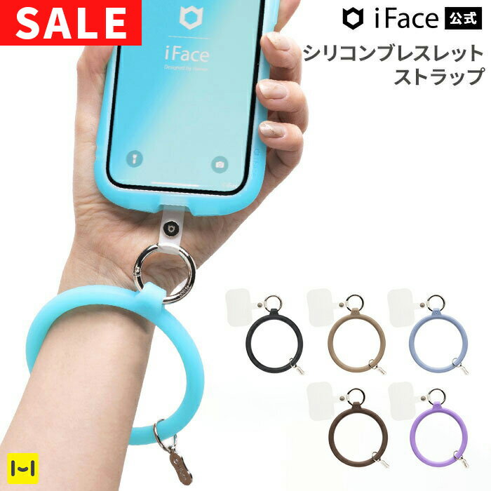 【SALE】【公式】 iFace ストラップ Reflection Silicone ブレスレットストラップ 【 アイフェイス iface ストラップ ハンドストラップ ブレスレット ストラップ シリコン ストラップホルダー 手首 スマホ 落下防止 くすみカラー かわいい Hamee】