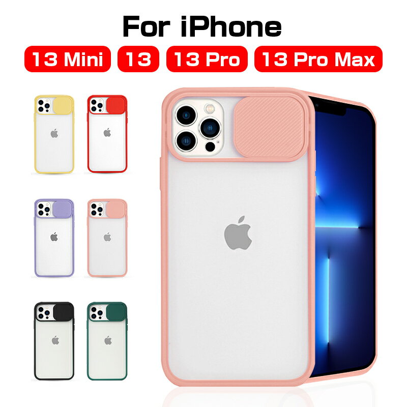 iPhone13mini iPhone13 iPhone13Pro iPhone13ProMax ケース スライド式 カメラレンズ保護 アイホン 耐衝撃 ケースカバー カメラレンズ保護 レンズカバー 耐摩擦