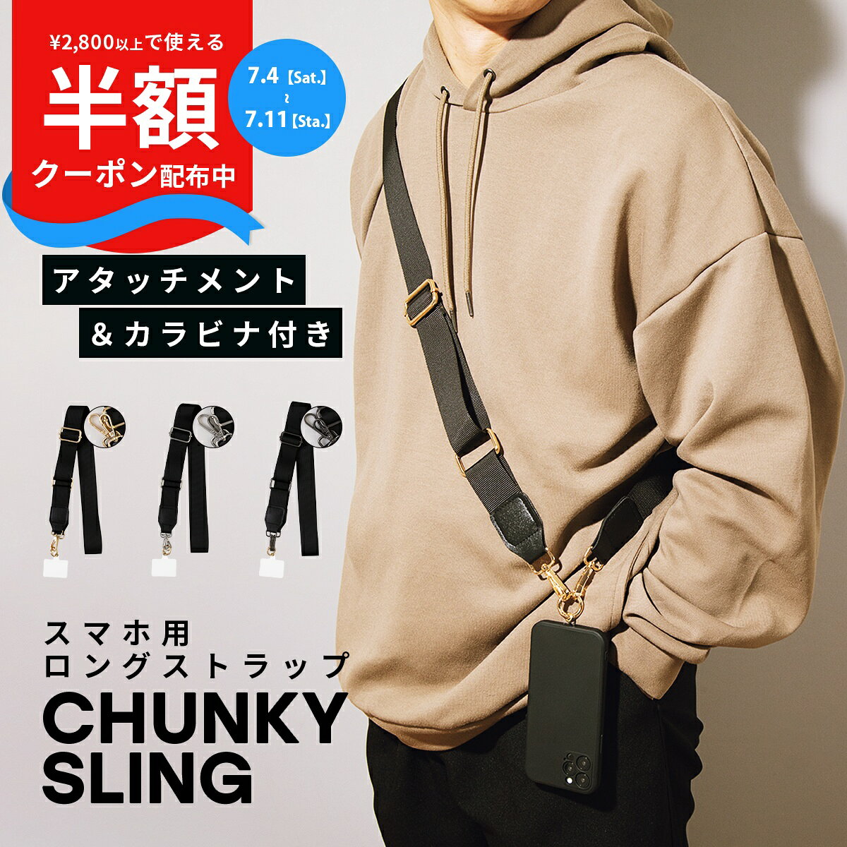 【4日20時〜半額CP】 スマホショルダー メンズ ストラップ スマホ ショルダーストラップ 太め 挟むだけ ショルダー スマホストラップ 韓国 携帯ストラップ肩掛け スマホチェーンストラップ スマホ ロングストラップ おしゃれ かわいい レディース