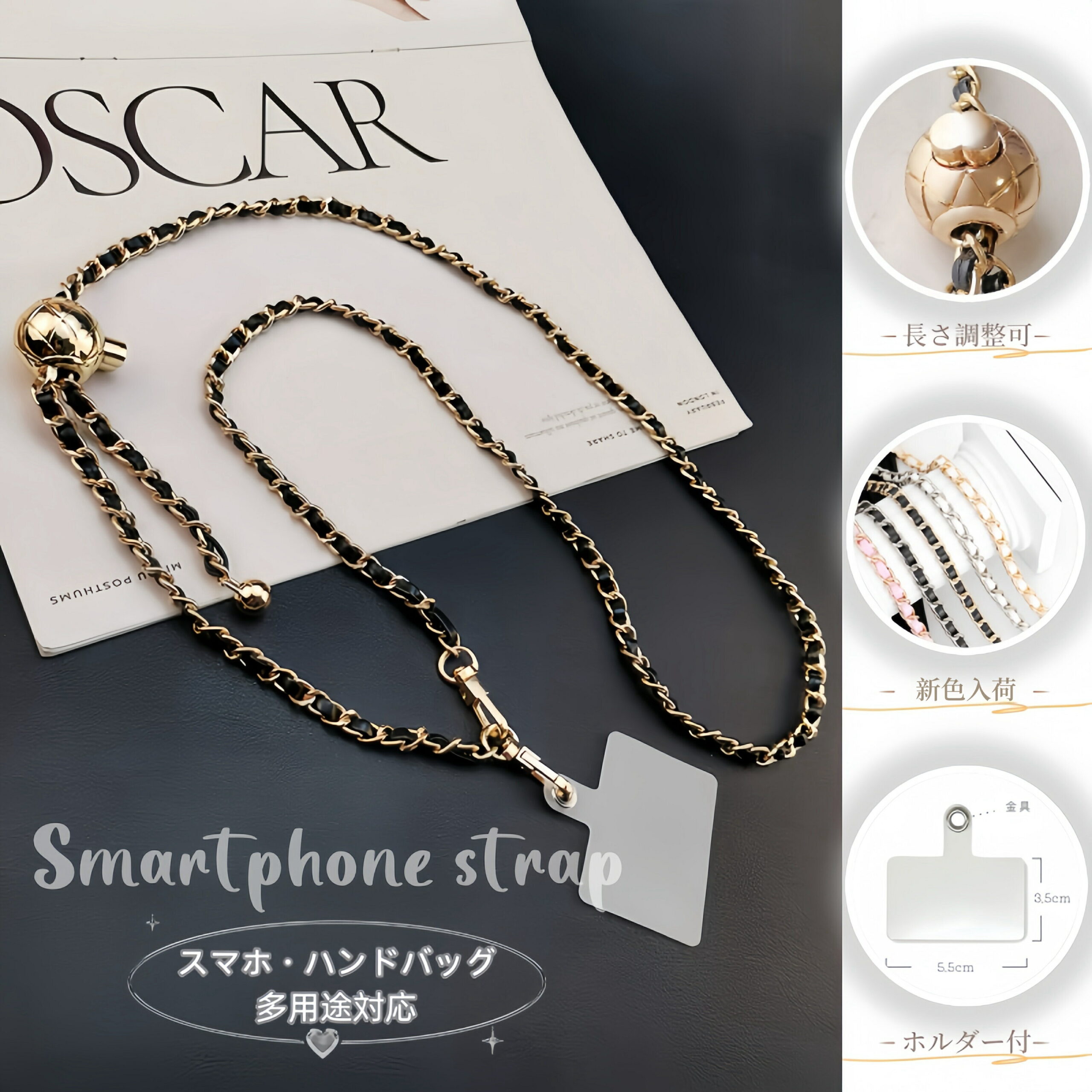 ★2点購入で10％OFF★ スマホショルダーストラップ チェーン ショルダーバッグ チェーン スマホストラップショルダー 携帯ストラップ スマホストラップ 大人 おしゃれ 斜めがけ 取り外し可能 携帯ショルダー ストラップ　肩かけ 斜め掛け編み込み