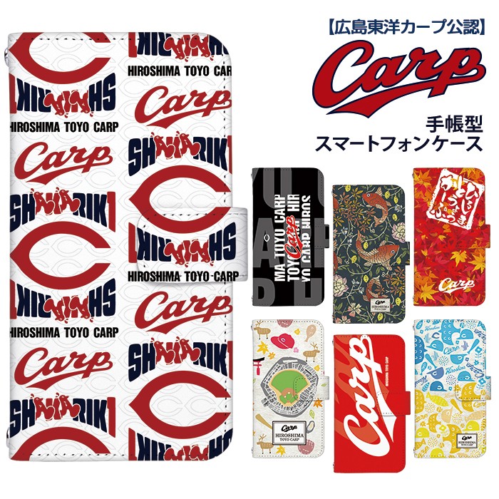 カープ グッズ iPhone スマホケース 手帳型 全機種対応 デザイン カープ パターン iPhone16 ケース iPhone SE 第3世代 カバー xperia5iv aquos wish4 reno11a 野球 コラボ ストラップホルダー 広島東洋カープ carp いphone16 アイホン16 アイフォン16 ピクセル9