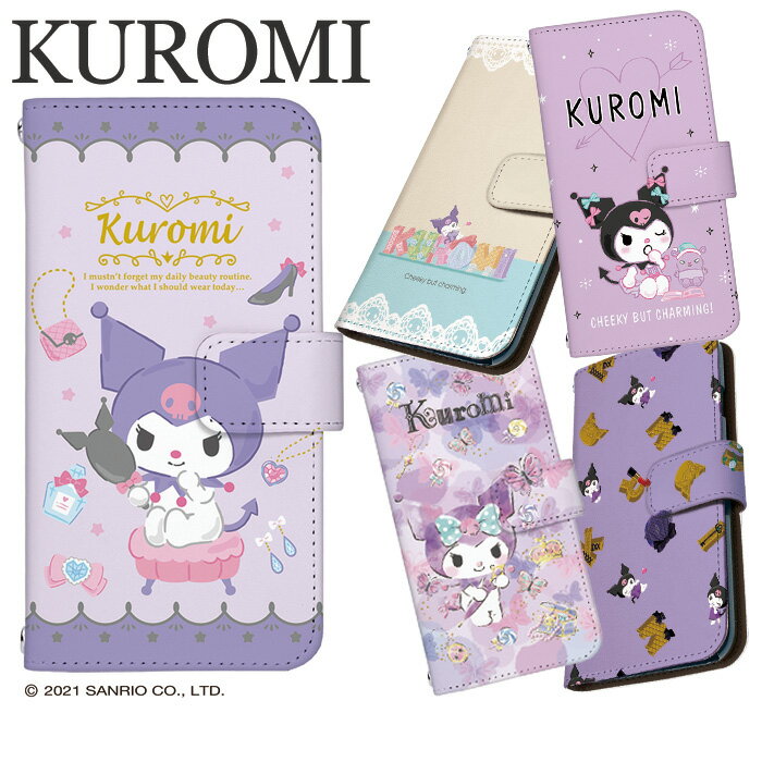 スマホケース iPhone17 iPhone 17e pixel9a pixel10a a5 5g arrows We2 galaxy a25 sense10 wish5 クロミ サンリオ 大人かわいい 全機種対応 手帳型 ケース デザイン kuromi クロミちゃん グッズ バク 携帯 カバー ストラップホルダー plus