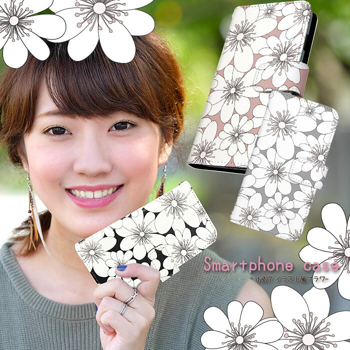 スマホケース手帳型 全機種対応 花柄 大人かわいい 可愛い スマホケース iPhone17 iPhone 17e pixel9a pixel10a a5 5g arrows We2 galaxy a25 sense10 wish5 デザイン イラスト フラワー スマホカバー 携帯ケース ベルトなし 手帳 ケース カバー ストラップホルダー