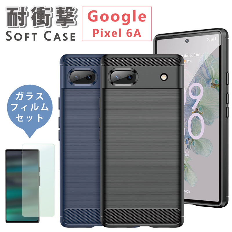 ガラスフィルムセット Google Pixel 6a ケース ソフト Pixel6a ケース ソフト ハニカム構造 耐衝撃 ケース google pixel 6 a カバー pixel6 a ケース ピクセル6a ケース pixel 6 a TPU ケース pixel 6 a カバー ソフト TPU ピクセル6a ケース google pixel ケース かっこいい