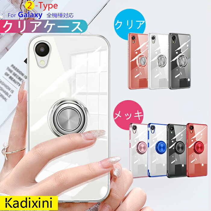 10%OFF galaxy s25 ケース galaxy s25 ultra ケース Galaxy A55 5G ケース SC-53E ケース SCG27 ケース ギャラクシー galaxy s24 ケース galaxy s24 ultra ケース galaxy a54 5g ケース Galaxy S23 クリア リング付き スマホケース クリアケース 耐衝撃ケース カメラ