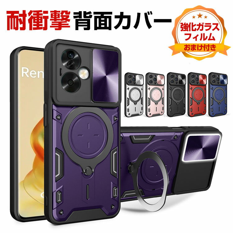 オッポ OPPO Reno11 A/Reno11 F ケース カバー 傷やほこりから守る CASE TPU&amp;PC素材 カメラレンズ保護 スタンド機能 リングブラケット付き リング付き 衝撃防止 高級感があふれ 持ちやすい 衝撃防止 カッコいい 便利 実用 人気 耐衝撃カバー 背面カバー 強化ガラス付き