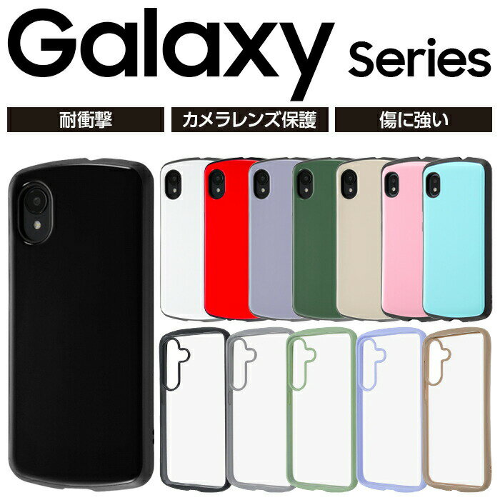 Galaxy S25 5G ケース 耐衝撃 GalaxyA22 ギャラクシー ギャラクシーa22 カバー ProCa スマホケース ハード ソフトケース シンプル 無地 おしゃれ S23 衝撃吸収 耐衝撃ケース かわいい スマホカバー スマホケース