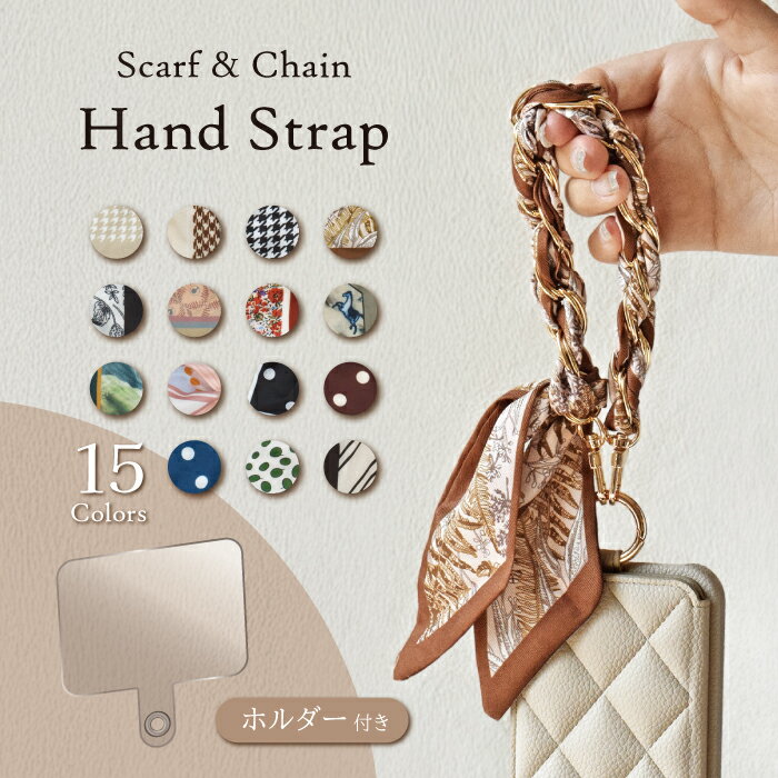 スマホ ストラップ 手首 ハンドストラップ 可愛い スカーフ チェーン ショートストラップ 携帯ストラップ 落下防止 紛失防止 スマホストラップ ホルダー付き ストラップホルダー 挟むだけ エレガント レトロ おしゃれ かわいい TJ
