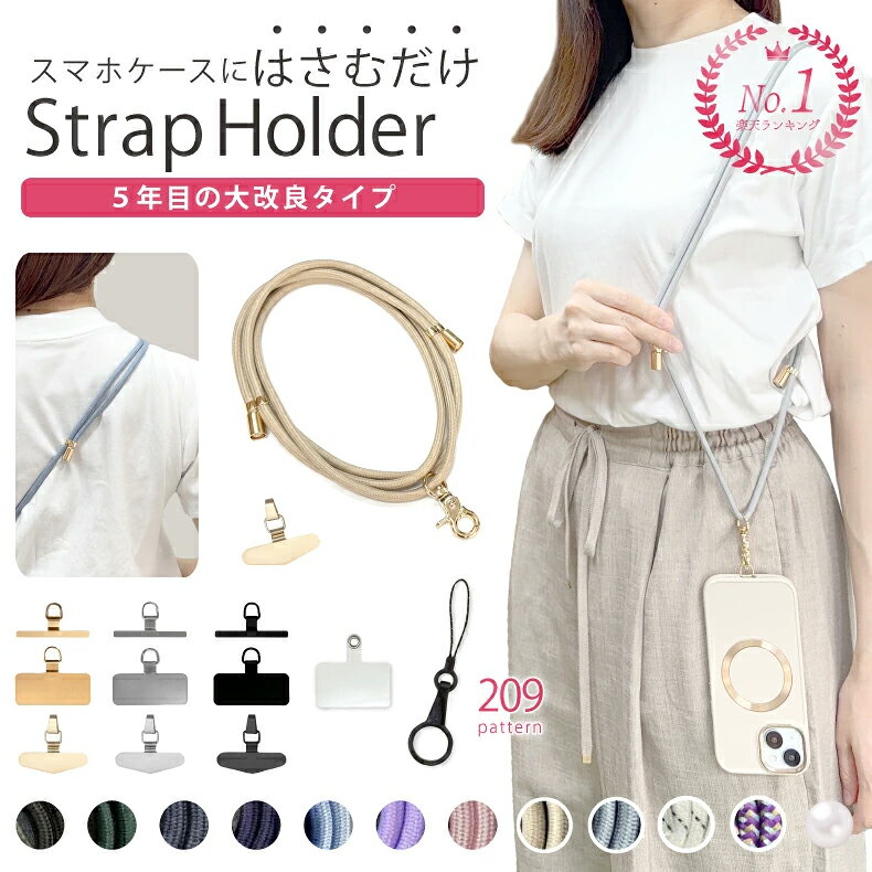 スマホショルダーストラップ 紐 スマホショルダー メンズ スマホショルダーストラップ ネックストラップ ストラップホルダー 全機種対応 パスケース ネックストラップ 落下防止 スマホ首掛け リング 携帯 モバイルネックストラップ