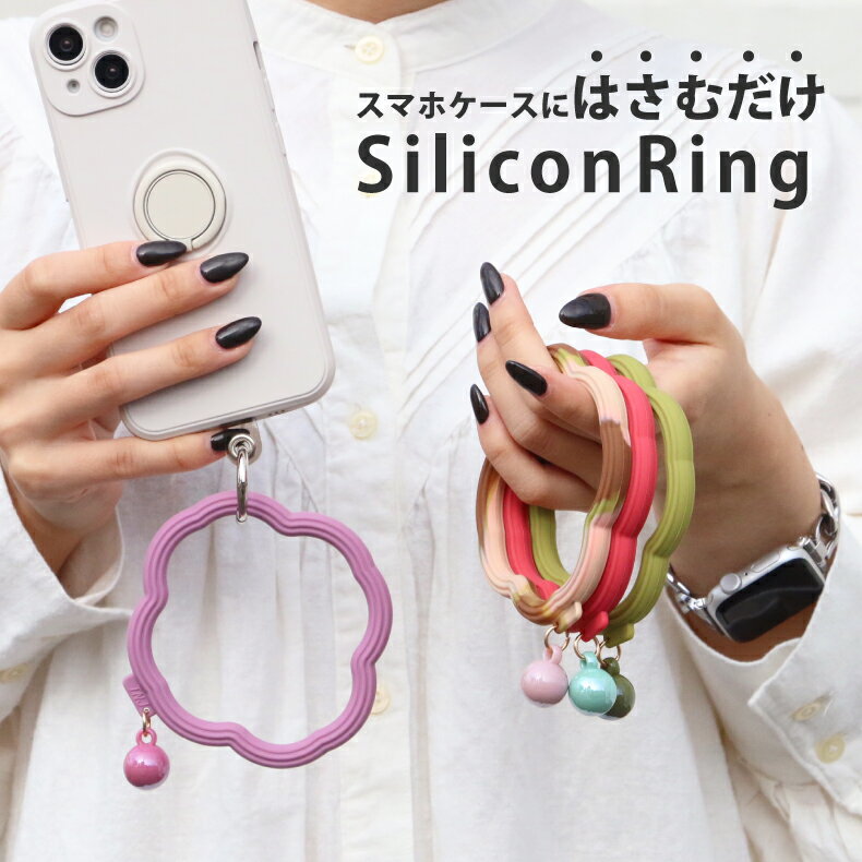 【2点目半額クーポン★】ストラップホルダー スマホ リング ストラップ シリコン ハンドストラップ 挟むだけ スマホストラップ ハンド ホールドリング 手首 ハンドリング スマホリング ストラップ スマホ シリコン 落下防止 かわいい おしゃれ 韓国 プレゼント