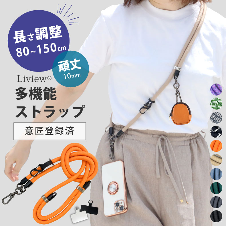 【長さ調整可能】スマホショルダー ストラップ 紐 太め スマホ ストラップ ストラップホルダー スマホ ショルダー ストラップ ネックストラップ 携帯ストラップ ショルダー 携帯ショルダー アウトドア メンズ 斜めがけ 肩掛け 極太 全機種対応