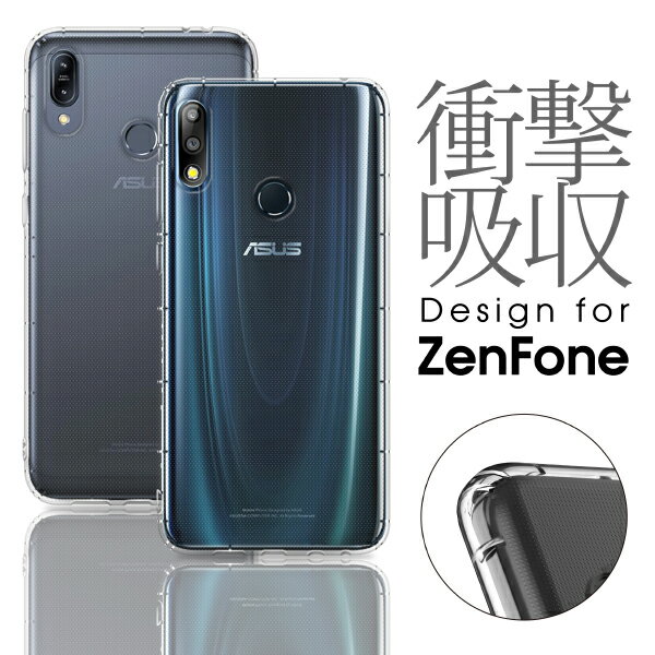 【ストラップホール付き】 ZenFone Max Pro (M2) ケース 透明 ZB631KL カバー M2 ZB633KL クリアケース ゼンフォン スマホケース エイスース ZB602KL スマホカバー ZA550KL 耐衝撃ケース ZS620KL 保護ケース ZenFone5 画面保護