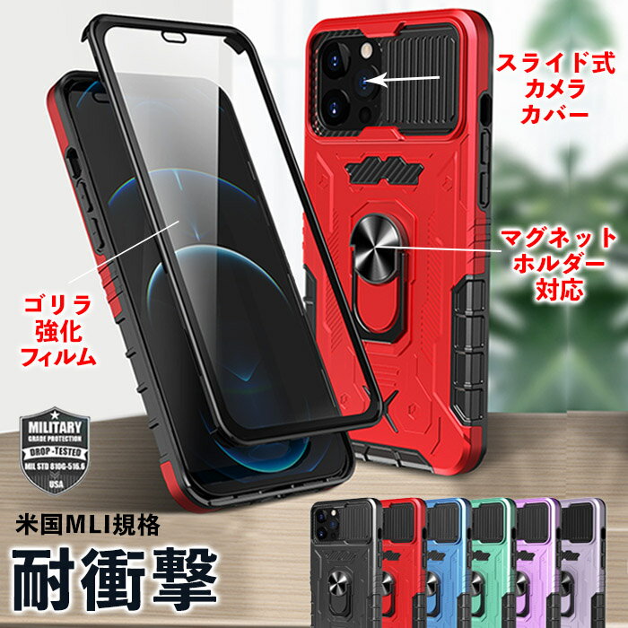 iPhone14Pro リング付きケース 全面保護 シンプル iPhone14 Pro Max カバー 耐衝撃 強化ガラス iphone13 レンズカバー iPhone 14Plus 13Pro 12Pro スマホケース 両面保護 iPhone12 iPhone SE3 SE2 mini アイフォンケース iPhone11 かっこいい