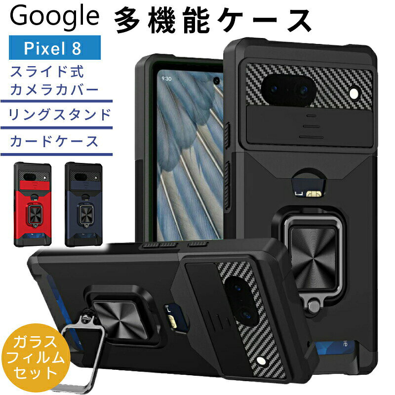 【ガラスフィルムセット】Google Pixel 9a ケース リング付き ピクセル9 カバー Pixel8pro ケース カードポケット 耐衝撃 ケース バンカーリング スマホリング 男性 google pixel 8 カバー pixel8 ケース ピクセル8 ケース pixel 8 TPU ケース pixel 8 カバー TPU 素材