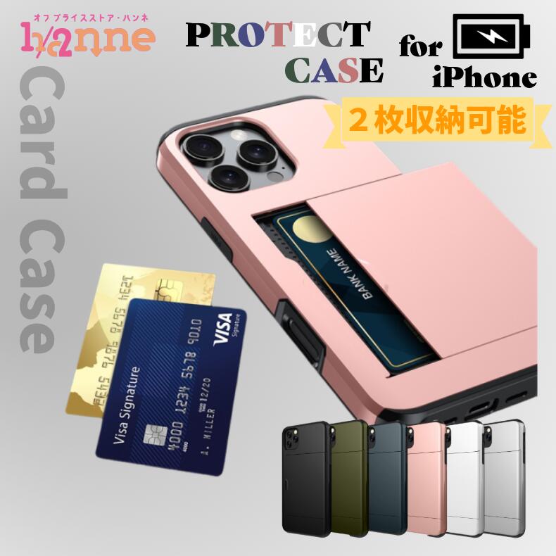 iPhone ケース アイフォン ケース カード収納 カードケース カード入れ 2枚入る iphone17 17Pro iphone16 16Plus 16Pro 16Pro Max iphone15 15Plus 15Pro 15Pro Max iphone14 14Plus 14Pro 14Pro Max
