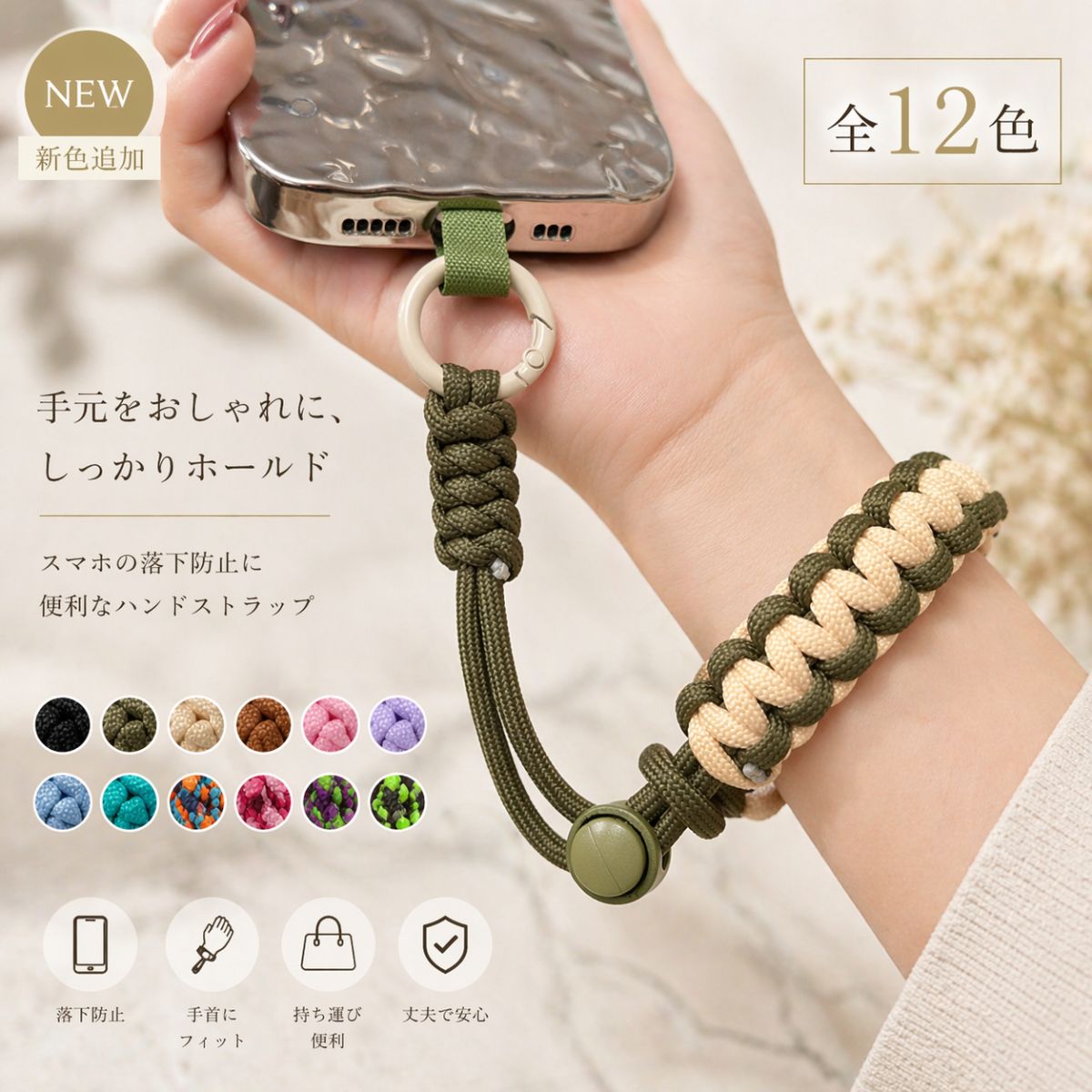スマホストラップ レディース メンズ ハンドストラップ ハンド ストラップ ストラップホルダー スマホ ストラップ 手首 ペンラストラップ 推し活 ペンライト ストラップ 落下防止 全機種対応 ストラップシート 携帯ストラップ まとめ買いにもおすすめ