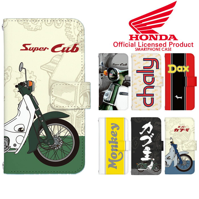 スマホケース手帳型 全機種対応 スーパーカブ スマホケース iPhone17 iPhone 17e pixel9a pixel10a a5 5g arrows We2 galaxy a25 sense10 wish5 デザイン Honda Super CUB グッズ スマホカバー 携帯ケース ベルトなし 手帳 ケース カバー ストラップホルダー