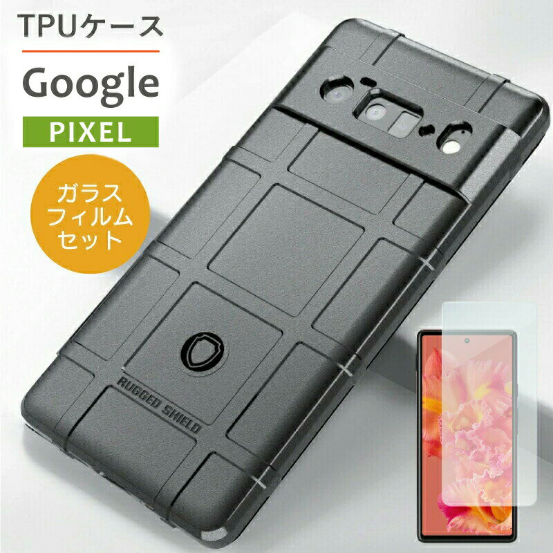 ガラスフィルム付 Google Pixel 8a ケース pixel8a ケース Pixel 8 ケース ソフト Pixel8pro ケース 7pro ソフト 耐衝撃 ケース google pixel 7a カバー pixel 6a ケース ピクセル 7 ケース pixel6 TPU ケース pixel 7 カバー TPU ピクセル8a ケース google ミリタリー