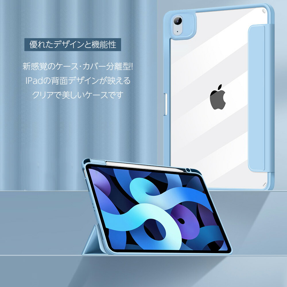 iPadケース iPadカバー　iPad マグネット式 カバー取り外し可能 分離型ケース　iPadmini6　8.3インチ iPad air4 第 7 8 9世代 10.2インチ　10.9インチ　11インチ　12.9インチ　iPadカバー ペン収納 耐衝撃 ケース 分離式 一体式選べる