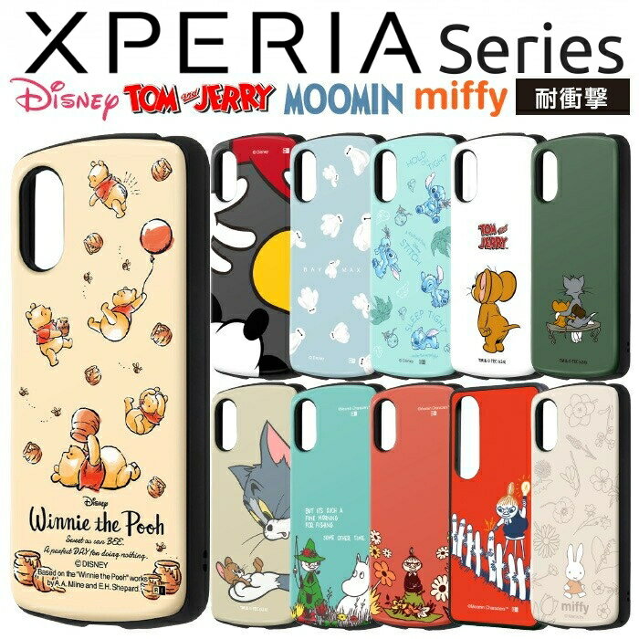 Xperia 1 VIII 1VII 1VI ケース Xperia10VI SO-51E SO-52E ディズニー トムとジェリー ムーミン ミッフィー ベイマックス キャラクター 耐衝撃 カバー エクスペリア 1VII 1VI 10VI エクスペリア1VII エクスペリア1VI ソフト ハード スマホカバー スマホケース プーさ