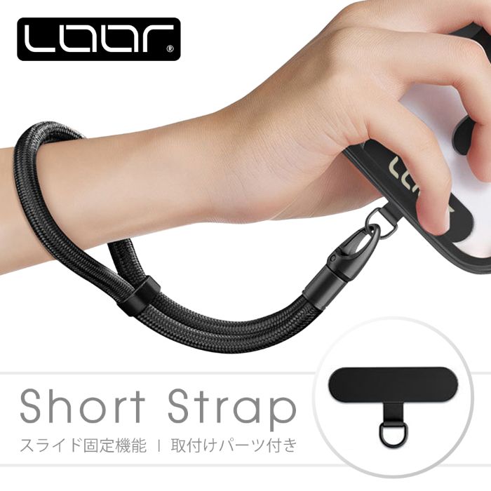 LOOF スマホ ショート ストラップ スマホストラップ ショートストラップ 取り外し 手首 太め 紐 ひも 落下防止 長さ調節 ストラップホルダー ステンレス シート 挟む 後付け ハンドストラップ 全機種対応 シンプル かわいい メンズ