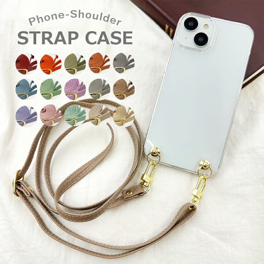 楽天ハンド スマホショルダー ストラップホルダー 多機種対応 クリアケース 肩掛け 首掛け 斜めがけ スマホ ショルダー 携帯ショルダー ネックストラップ arrows galaxy android xperia シンプル 無地 韓国 大人かわいい 大人女子 携帯ストラップ