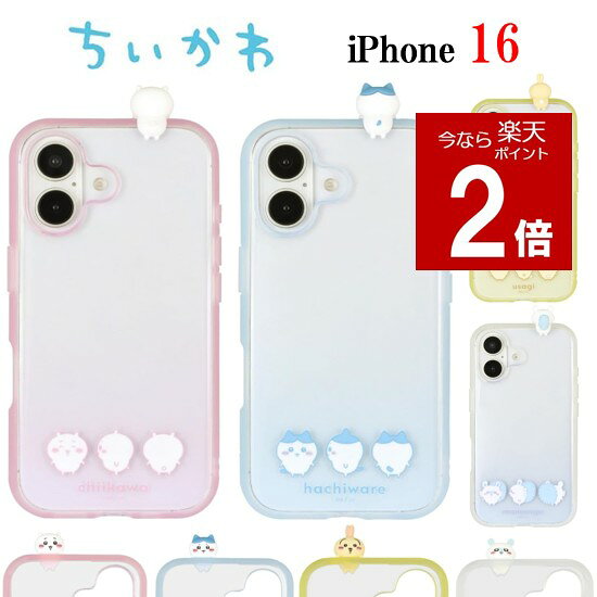 【今だけP2倍】 ちいかわ Chiikawa iPhone 15 14 13 Pro フレーム IIIIfi+ clear イーフィット クリア スマホケースハチワレ うさぎ モモンガ iPhoneケース 耐衝撃 iPhone15 iPhone15Pro iPhone14 iPhone13 アイフォン スマホ ケース 保護 クリア キャラクター
