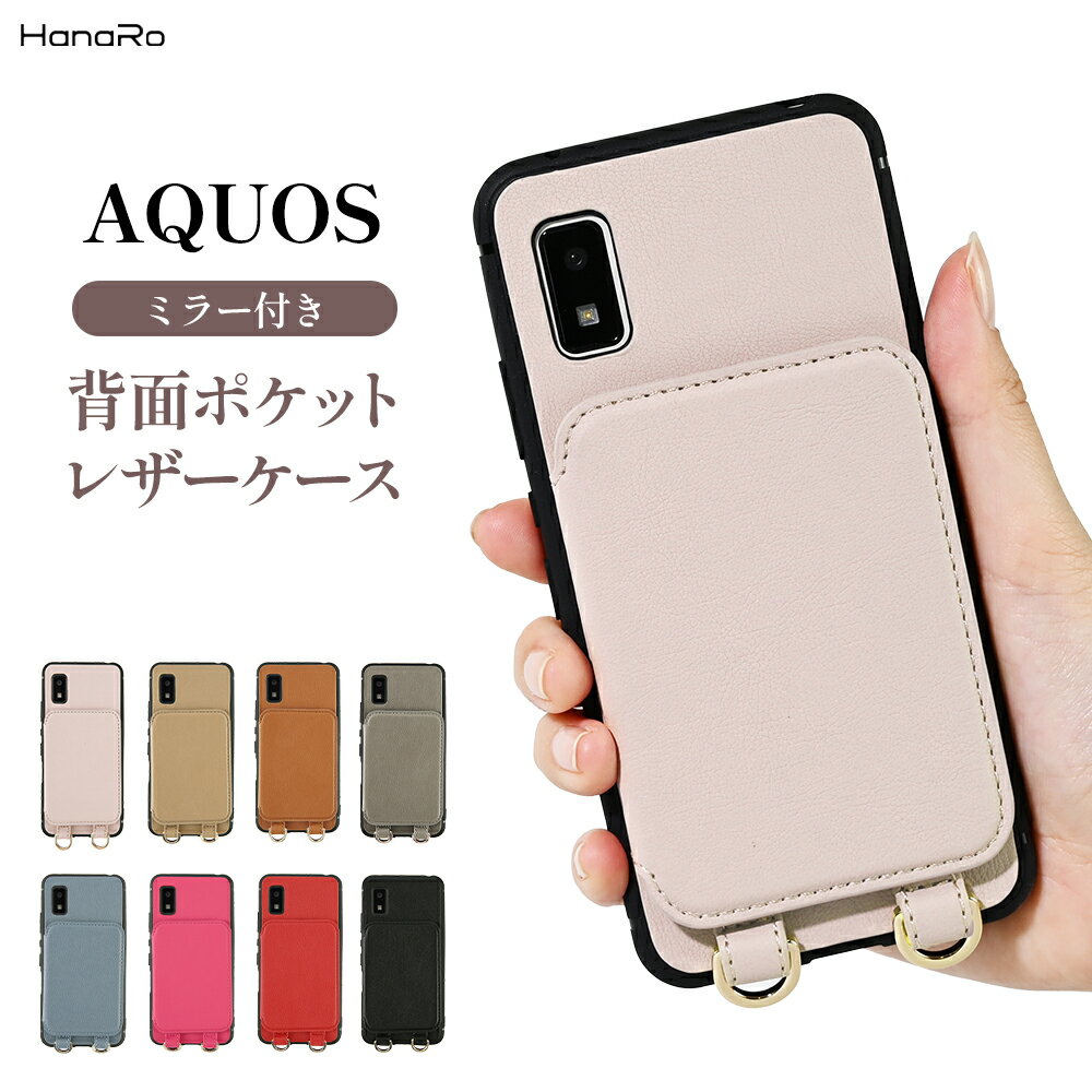 AQUOS sense10 ケース ミラー付き sense9 wish4 sense8 wish3 sense7 ケース sense6s wish2 wish sense6 背面手帳 センス10 カバー アクオス センス9 センス8 ウィッシュ4 携帯 AQUOSケース スマホケース 背面 手帳 鏡 スマホカバー センス6 スマホ カバー 携帯ケース