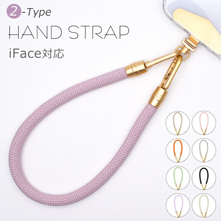 【24H限定10%OFFクーポン】ハンドストラップ スマホ ホルダーセット iFace対応 付けたまま同時充電 スマホストラップ ハンド ストラップ 手首 ナイロン 携帯ストラップ ストラップホルダー 腕掛け ショート スマホ ストラップ 落下防止 推し活SNS人気 韓国 おしゃれ かわいい