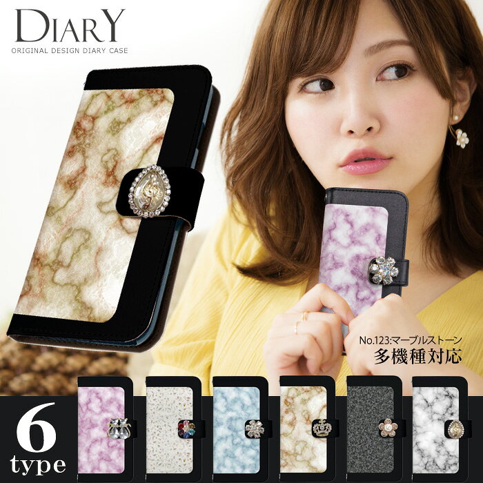 スマホケース手帳型 全機種対応 スマホケース iPhone17 iPhone 17e pixel9a pixel10a a5 5g arrows We2 galaxy a25 sense10 wish5 デザイン デコ マーブルマーブルストーン スマホカバー 携帯ケース ベルトなし 手帳 ケース カバー ストラップホルダー