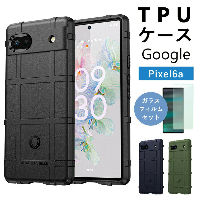 ガラスフィルム付 2021 Google Pixel 6a ケース ソフト Pixel6a ケース ソフト 耐衝撃 ケース google pixel 6a カバー pixel6 a ケース ピクセル6a ケース pixel 6a TPU ケース pixel 6 a カバー TPU ピクセル 6a ケース google pixel ケース かっこいい ブラック ミリタリー