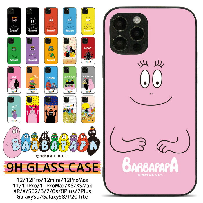 バーバパパ barbapapa スマホケース 背面 ガラス 耐衝撃 ケース iphone 18 18pro Air 18promax 17 17pro 17promax 16e 16 16pro 16plus 16promax 15 15pro SE2 Google Pixel 9a 8a Galaxy S9 S8 携帯ケース 携帯カバー pg066