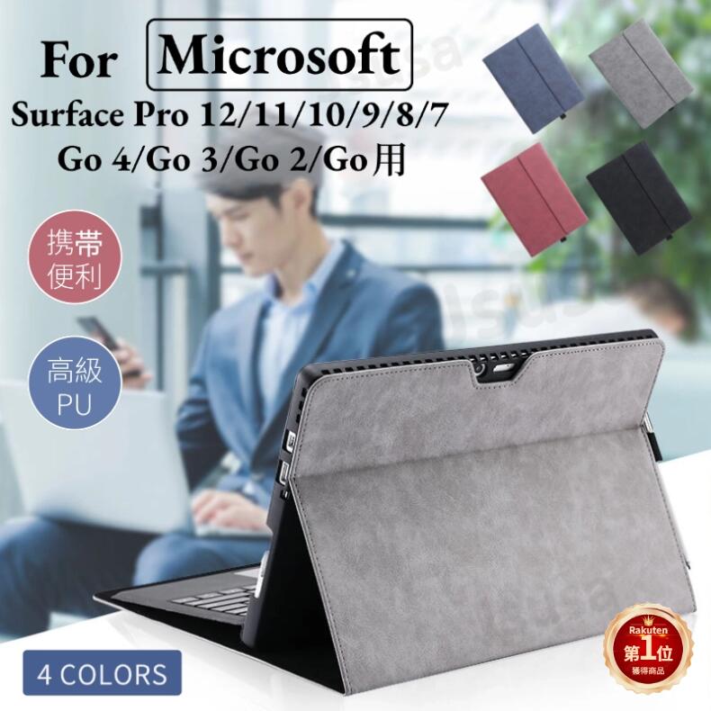 【楽天1位】Microsoft Surface Pro 13インチ ケース Pro 12インチ カバー Surface Pro 11 Pro 10 9 手帳型レザーケース Pro 8/Pro 7+用ケース キーボード収納可 スタンド保護カバー 収納ポーチ サーフェイス ケース 高級感 薄型 耐衝撃ケース ネコポス送料無料！【ra63007】