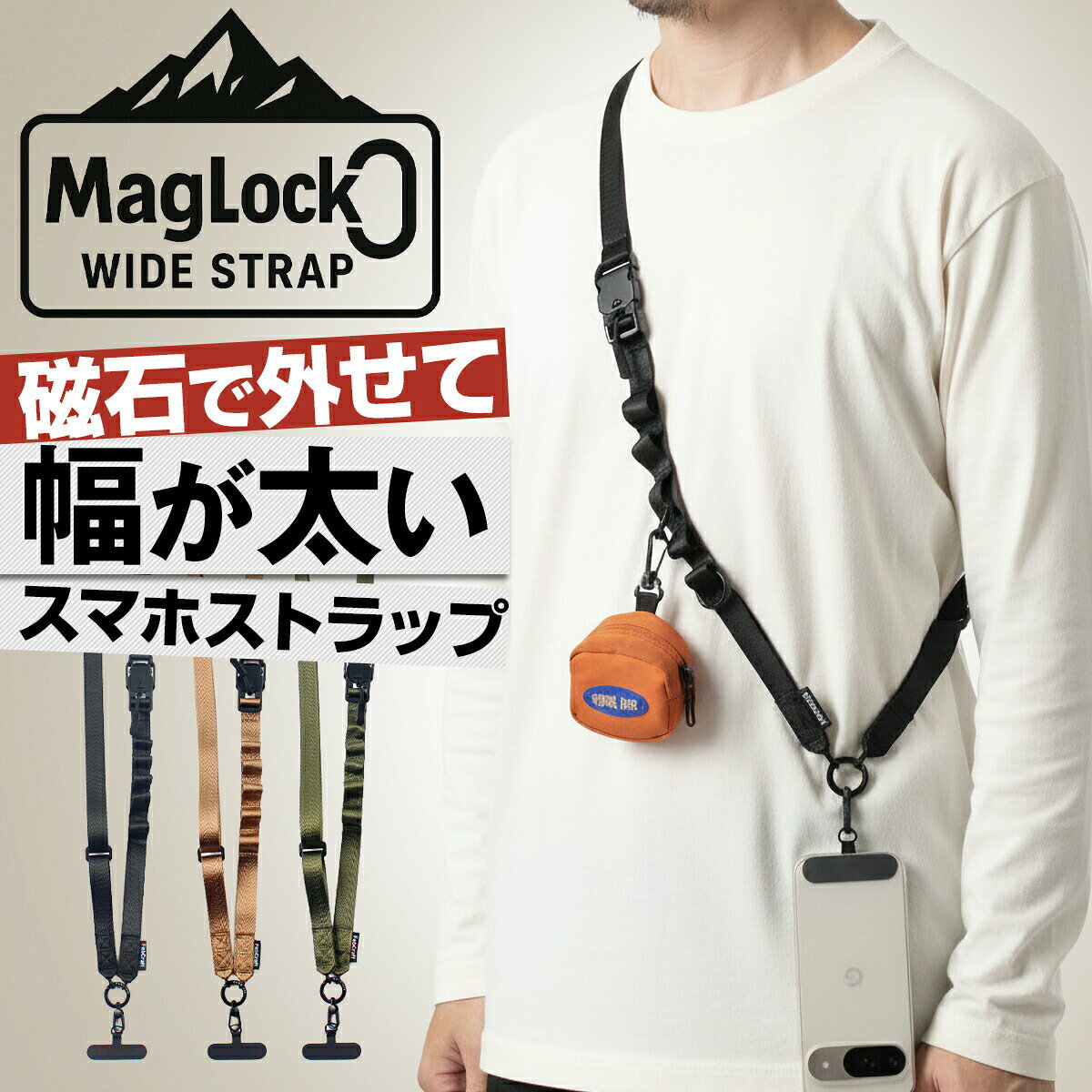 【最大30%offクーポン】 スマホストラップショルダー 太め スマホ ストラップ メンズ スマホショルダーストラップ 太め 携帯ストラップ首かけ スマホ ショルダーストラップ おしゃれ スマホチェーン ショルダー 紐 かわいい 韓国 ナイロン スマホストラップホルダー シート